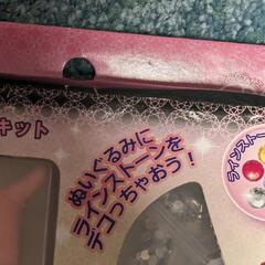 デコラティエ　おもちゃの画像