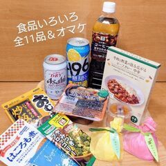 【成立終了】🍛食品🥤−１９６無糖・レトルトカレー・アイスコーヒー...