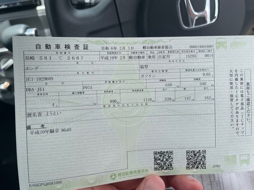 令和8年まで車検がある即乗れる軽自動車