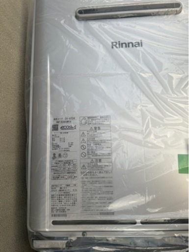 【受け渡し者決定】リンナイ　RUF-K246SAW （A）LPガス用　 エコジョーズ