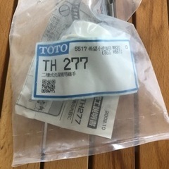 ピタットくん洗濯機用二漕式洗濯機用継手