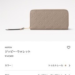 【希少品】LOUIS VUITTON ジッピー•ウォレット　