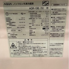 【決まりました】アクア冷蔵庫　パーツ割れジャンク品の画像