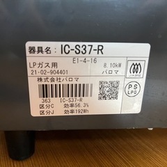 ガスコンロの画像