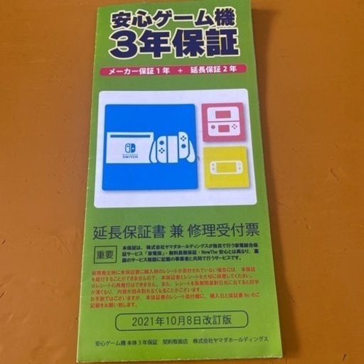 ニンテンドースイッチライト(イエロー)
