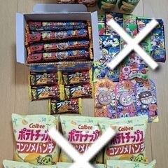 【売り切れ分詳細にてご確認お願い致します】お菓子セット④入れ替え...