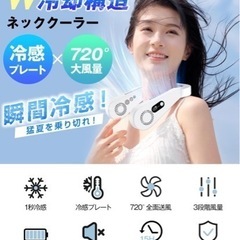 【新品】首掛け扇風機　ネッククーラー　7000mAh大容量　　②の画像