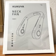 【新品】首掛け扇風機　ネッククーラー　7000mAh大容量　　②の画像