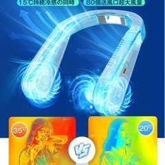 【新品】首掛け扇風機　ネッククーラー　7000mAh大容量　　②の画像