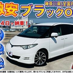 神奈川【自社ローン】保証人無可★全国対応★エスティマ【2.4アエ...