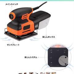 　新品未使用　電動　サンダーの画像