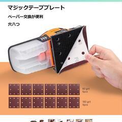 　新品未使用　電動　サンダーの画像