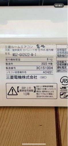 終了??‍♀️中古エアコン霧ヶ峰