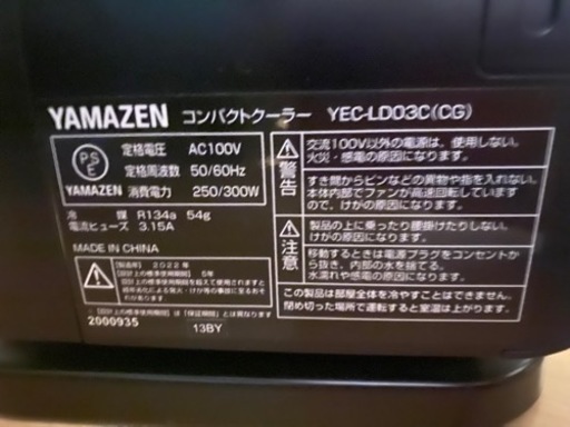 スポットエアコン　2022年製