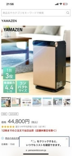 スポットエアコン　2022年製