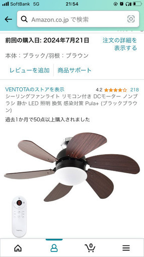 シーリングファンライト