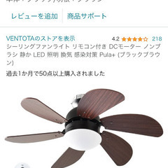 シーリングファンライトの中古が安い！激安で譲ります・無料であげます