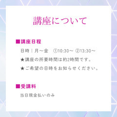 【8/6(火)限定🉐受講料10,000円】2時間で習得🌙フットセラピー講座　の画像