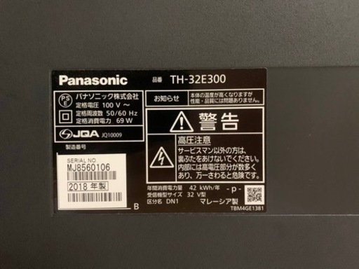 Panasonic　液晶デジタルテレビ　TH-32E300