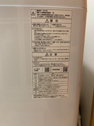 AQUA 洗濯機