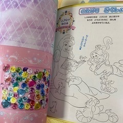 ディズニープリンセス　学研　4冊 - 交換したい