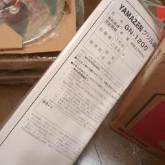 未使用！YAMAZEN　グリルパン　GN-1200 グリル鍋の画像