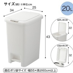 【予約中】ゴミ箱　20L　2WAYペダルペール の画像