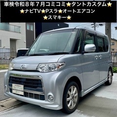 総額15.0万円★ナビTV★Pスラ★オートエアコン★スマキー★平...