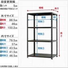 ブラック　　スチールラック　150
