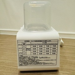 GROWNSY　多機能ボトルウォーマー 哺乳瓶消毒の画像