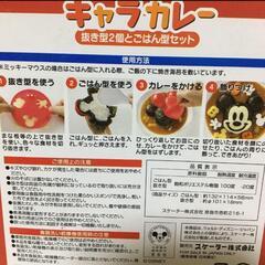未使用　キャラカレー　skater　ミッキーマウス　ディズニーの画像