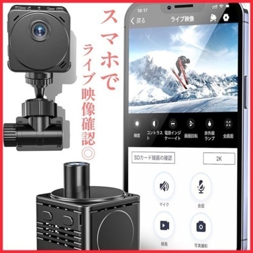 ✨スマホ連動✨防犯カメラ 見守りカメラ 小型カメラ ペットカメラ