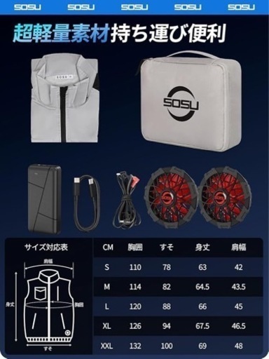 新品未使用品✨空調服✨ 作業着 空調ウェア 空調服セット　