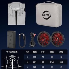 新品未使用品✨空調服✨ 作業着 空調ウェア 空調服セット　の画像