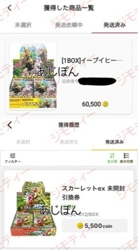 シュリンク付き イーブイヒーローズ BOX シュリンク付き スカーレットex BOX ポケモンカード
