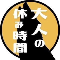 8/25(日)ボードゲームのテストプレイメンバーを募集してます！