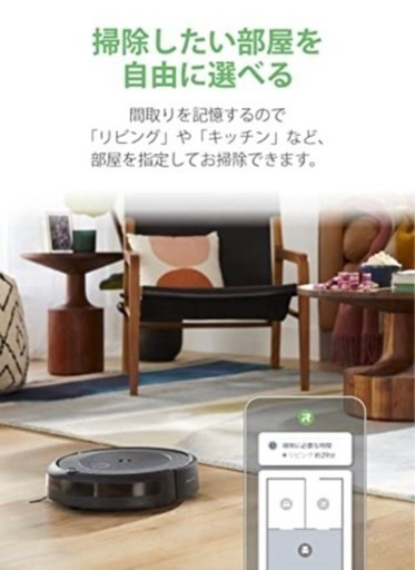 お値下げ。保証残ってます。ルンバi3＋　