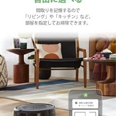 お値下げ。保証残ってます。ルンバi3＋　の画像