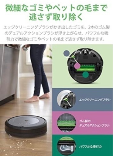 お値下げ。保証残ってます。ルンバi3＋　