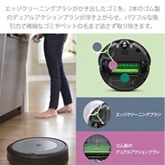 お値下げ。保証残ってます。ルンバi3＋　の画像