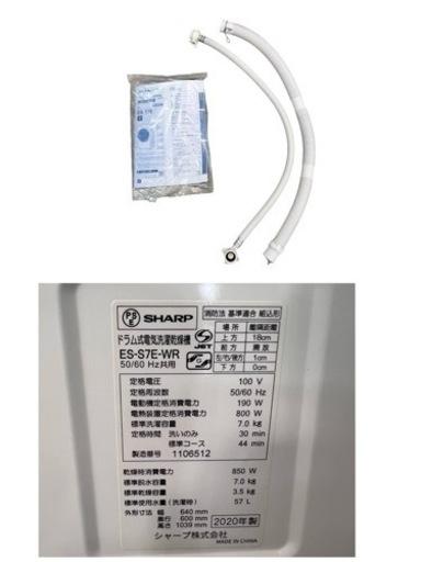 NO.1619 【2020年製】 SHARP ドラム式洗濯乾燥機 洗濯7kg / 乾燥3.5kg ES-S7E-WR 右開き 生活家電