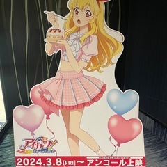 アイカツカード探しております。