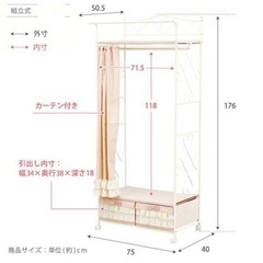 ロマンティックプリンセス ハンガーラックの画像