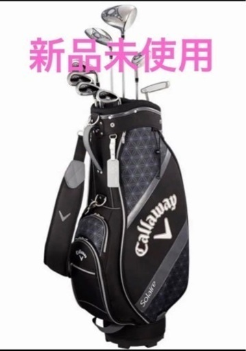 キャロウェイ(CALLAWAY)(レディース)ソレイル   キャディバック