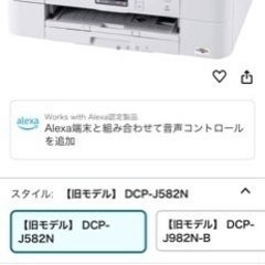 ブラザー複合機(プリンター)　