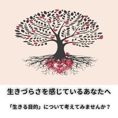 自分自身についてよく知ってみませんか？？