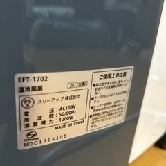 家電 季節、空調家電 冷風扇の画像