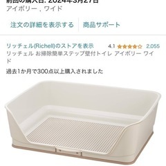 犬トイレの画像