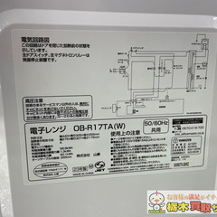 【11】山善/YAMAZEN OB-R17TA(W) 【23年製】の画像