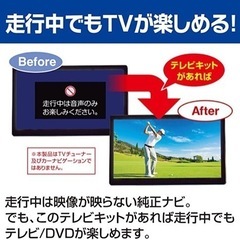 ⭐︎即納可能テレビキャンセラー⭐︎取り付け料金
の画像